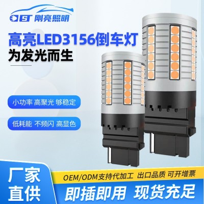 加工定制 45smd 3030倒车灯7443刹车灯T15刹车灯3156 3157 转向灯图2