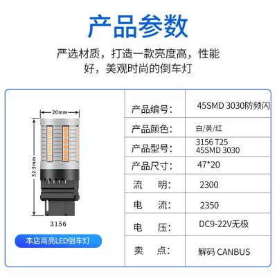 加工定制 45smd 3030倒车灯7443刹车灯T15刹车灯3156 3157 转向灯图3