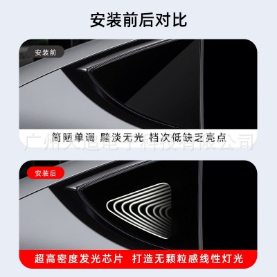 天追适用特斯拉model Y三角窗氛围灯装饰灯三角窗改件无损安装图3