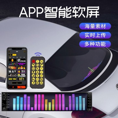 跨境新款恶魔之眼软屏可编辑汽车LED柔性屏便携式车贴柔性APP遥控图2