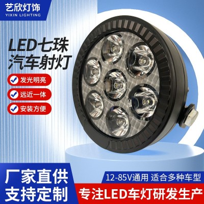 电动车led大灯外置摩托三轮车改装灯7珠强光超亮爆闪远近光12V-85图3
