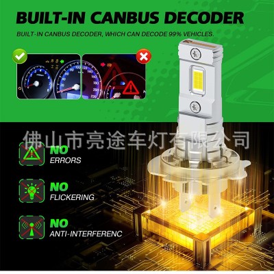 高功率汽车led大灯直插式压铸车灯9V-32V宽压内置解码器高转风扇图3