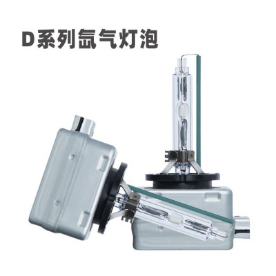 D1S氙气灯 D1C 35W 汽车HID D系列 超白光 外贸品质图3