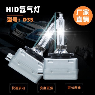 D1S氙气灯 D1C 35W 汽车HID D系列 超白光 外贸品质