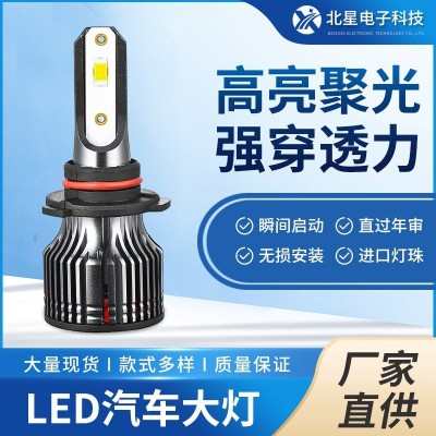 跨境爆款汽车led大灯防水强光F2内置V6车灯H4H7小车改装前照灯泡图2