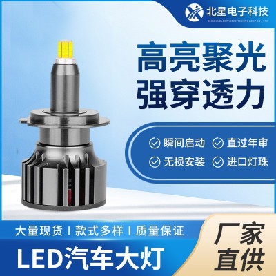 汽车LED大灯厂家直销H7 H11 9005 9006 360度6面发光LED车灯图2