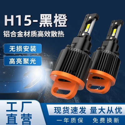 H15汽车大灯通用铝合金车灯高亮远近光灯led汽车前照灯现货批发