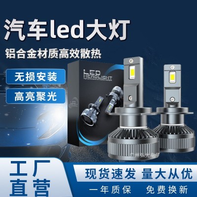 广州弘光LED汽车大灯超亮聚光汽车led大灯改装远近光一体车灯图3