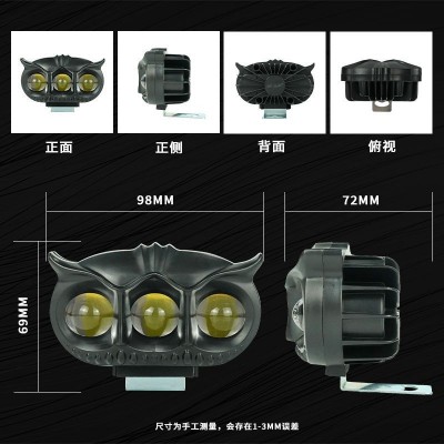 HJG三眼猫头鹰射灯白黄光摩托车led大灯改装摩托车恶魔之眼射灯图2