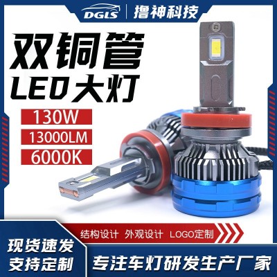 DGLS高流明迷你尺寸LED 9005车头灯 R15 H1 9006 LED汽车专用车灯
