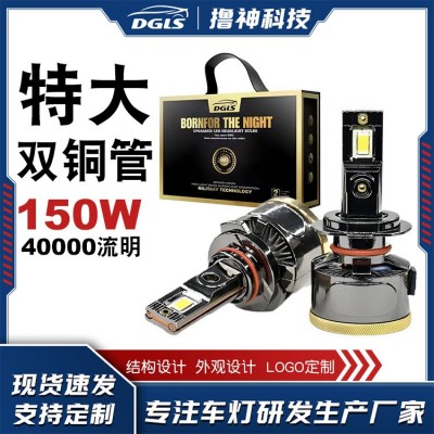 V8大功率LED汽车大灯 150W H4 9005 9006双铜管40000流明LED大灯图2