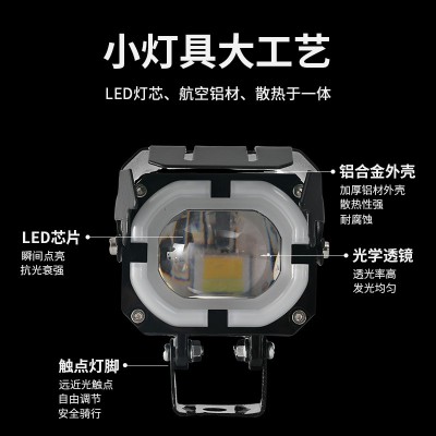 近黄远白一体改装车灯电动车外置大灯大单眼带RGB四叶摩托车射灯