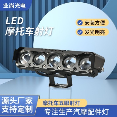 跨境LED摩托车五眼射灯 远近光前照大灯外置电动车改装摩托图2